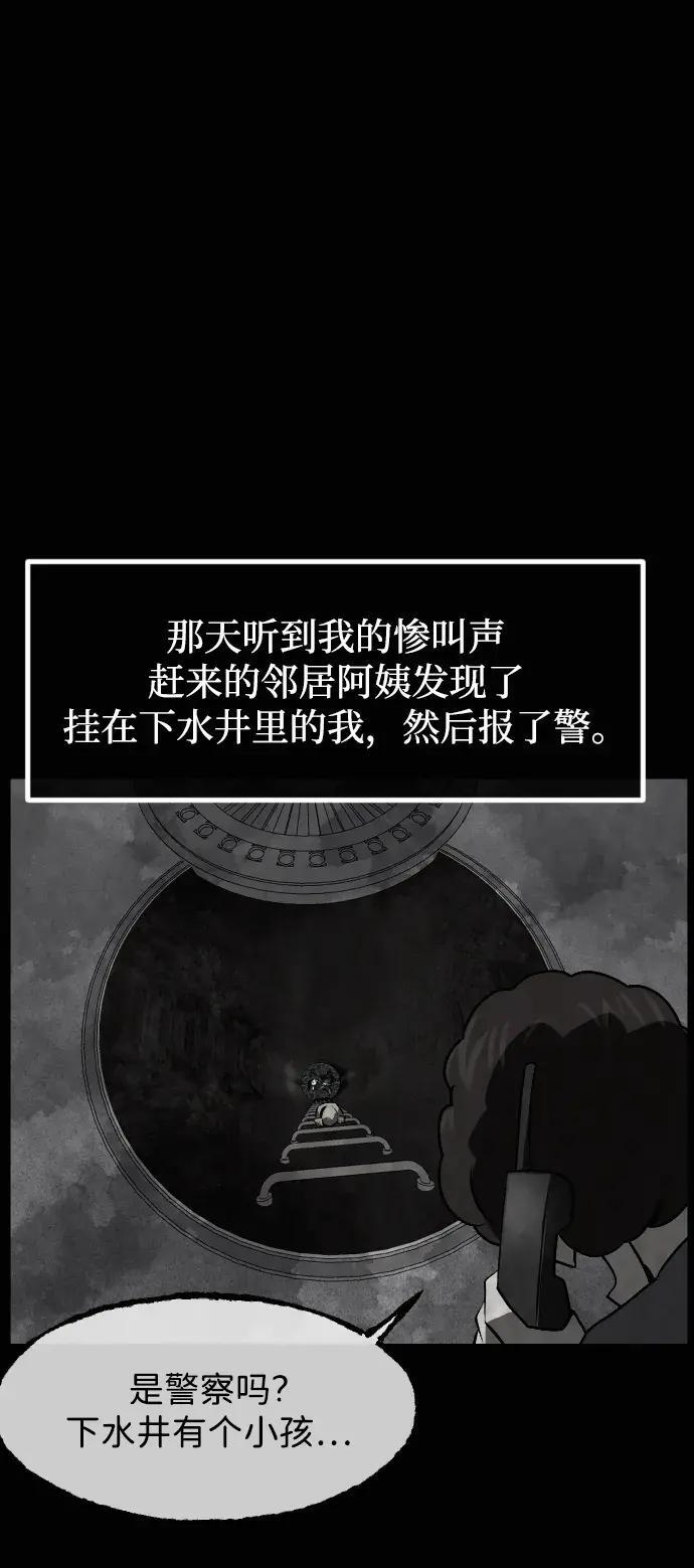 [第413话] 下水井乐园（下） 第103页