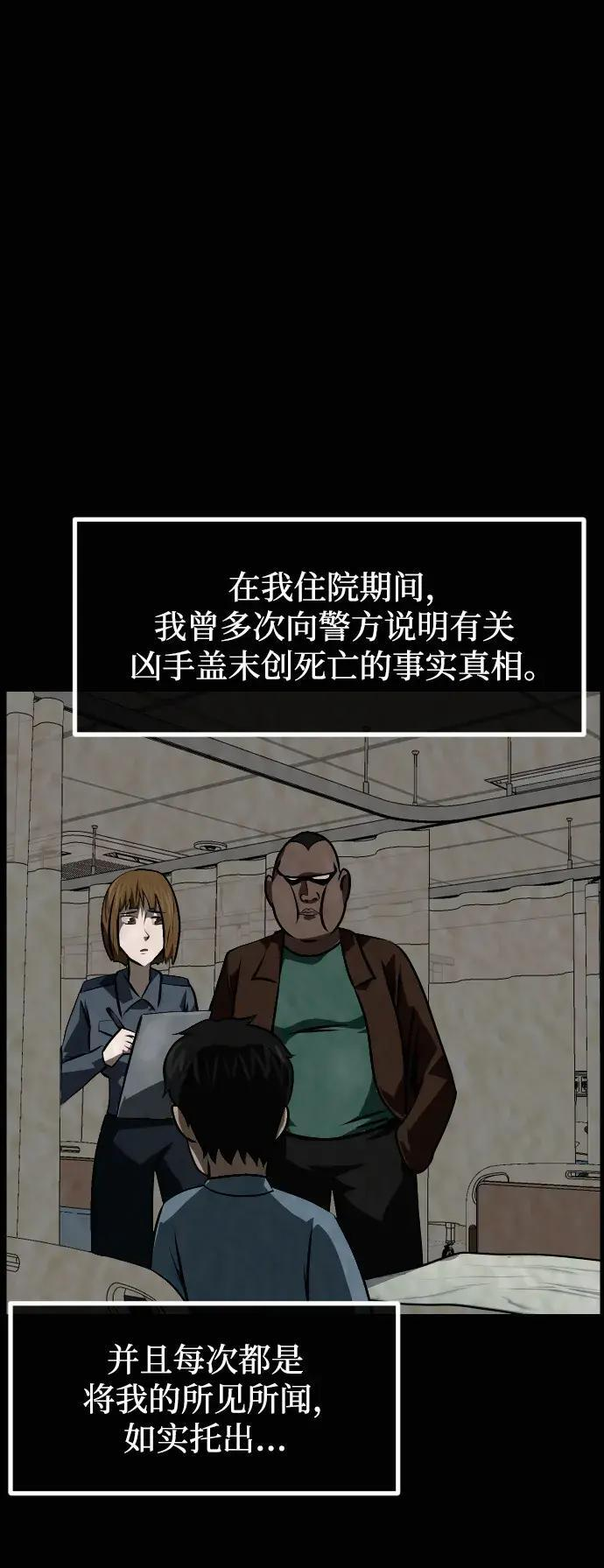 [第413话] 下水井乐园（下） 第106页