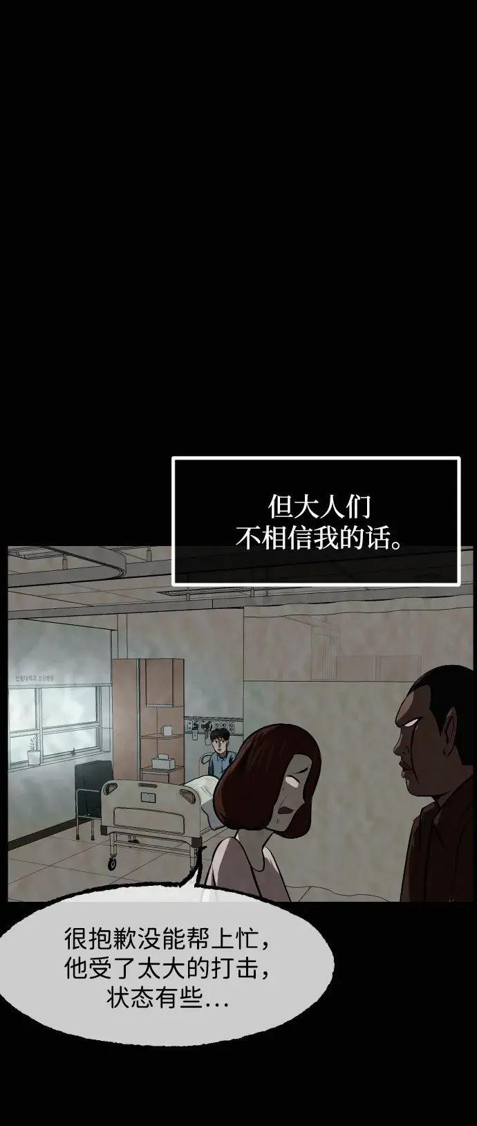 [第413话] 下水井乐园（下） 第107页