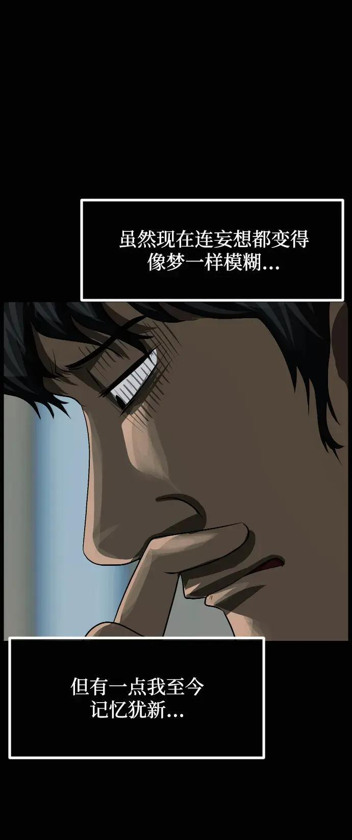 [第413话] 下水井乐园（下） 第111页