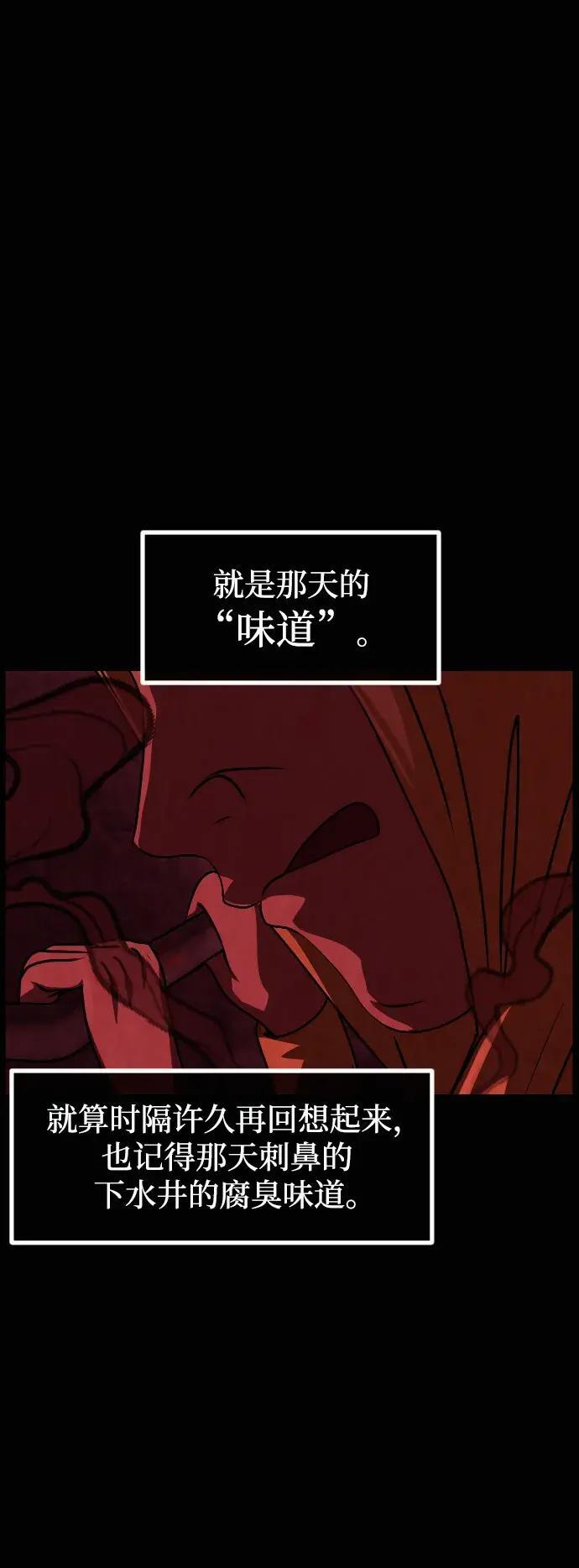 [第413话] 下水井乐园（下） 第112页