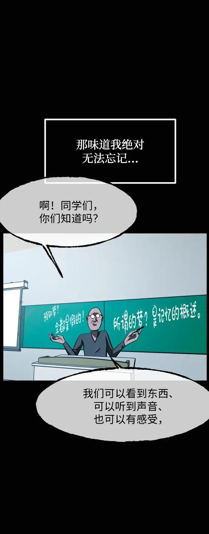 [第413话] 下水井乐园（下） 第113页
