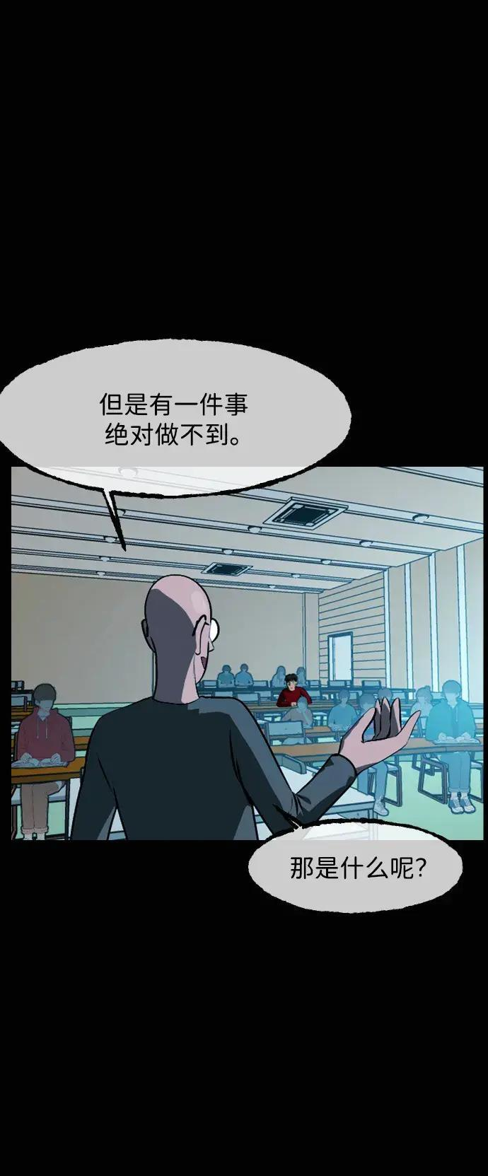 [第413话] 下水井乐园（下） 第114页