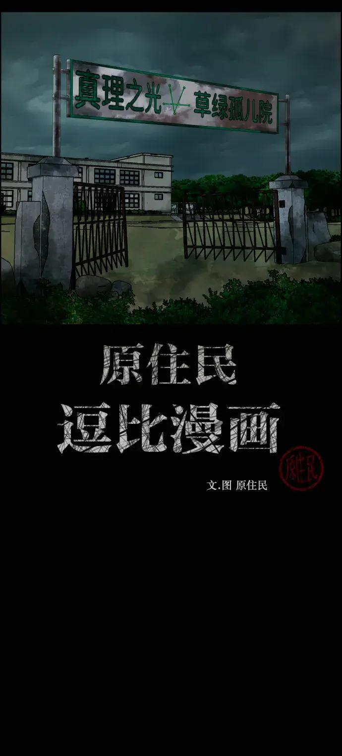 [第414话] 共助（1） 第2页