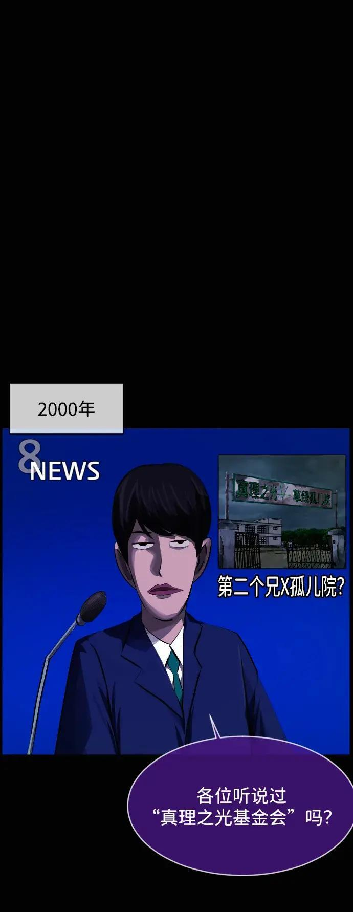[第414话] 共助（1） 第3页