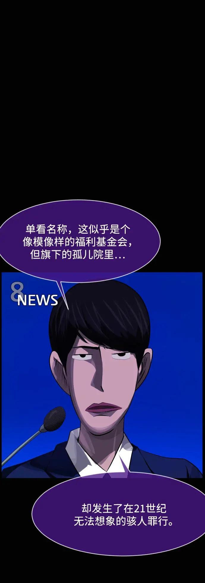 [第414话] 共助（1） 第4页