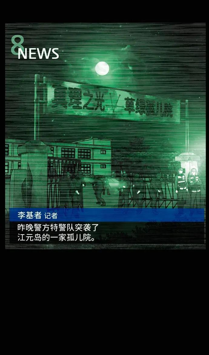 [第414话] 共助（1） 第6页