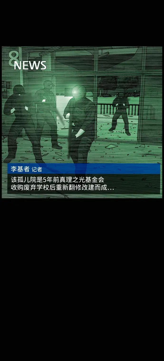 [第414话] 共助（1） 第7页