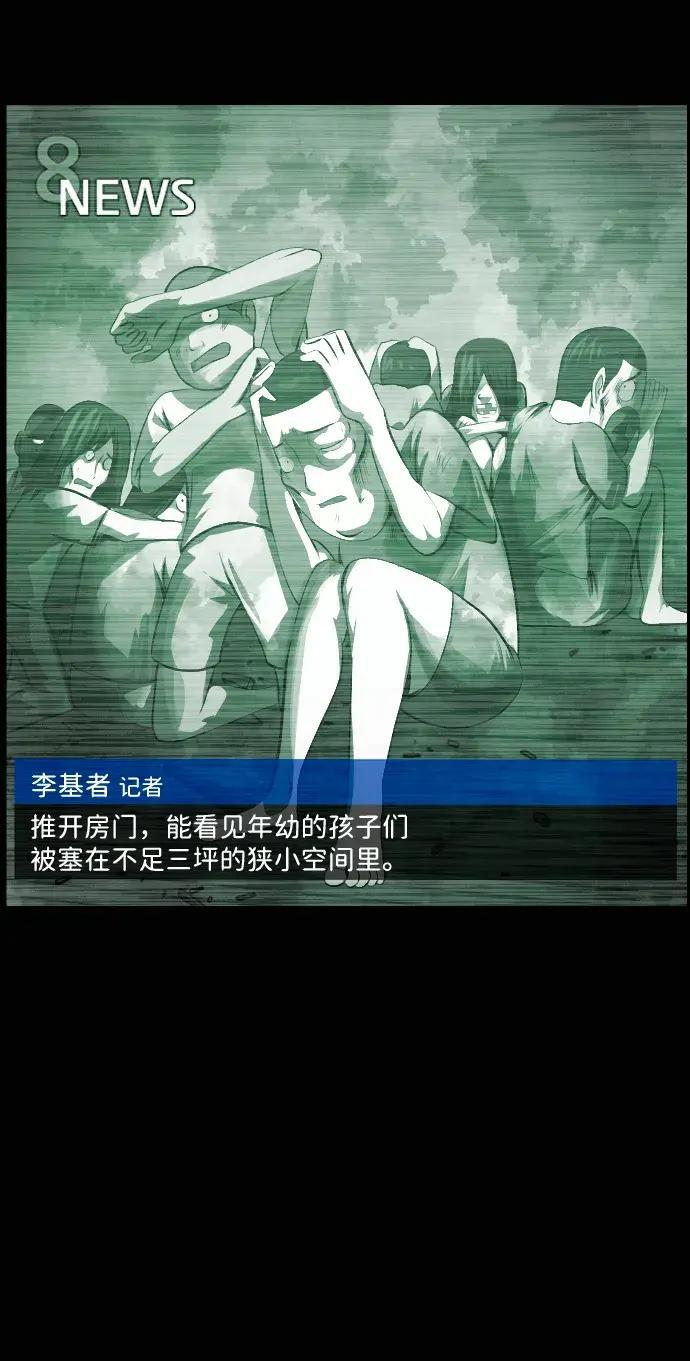 [第414话] 共助（1） 第8页