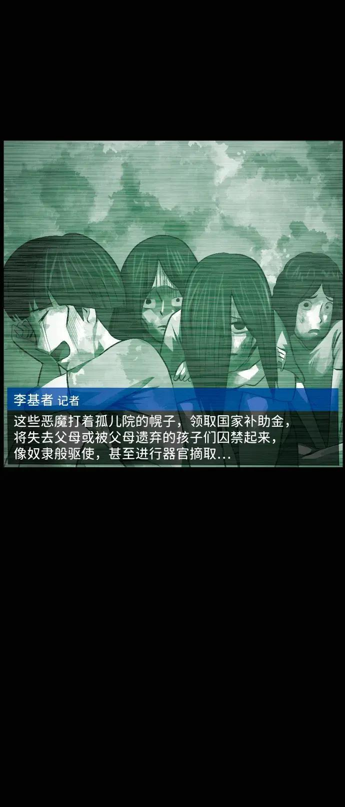[第414话] 共助（1） 第9页