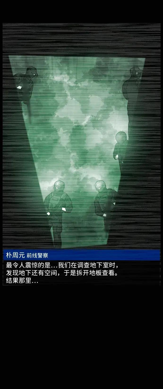 [第414话] 共助（1） 第10页