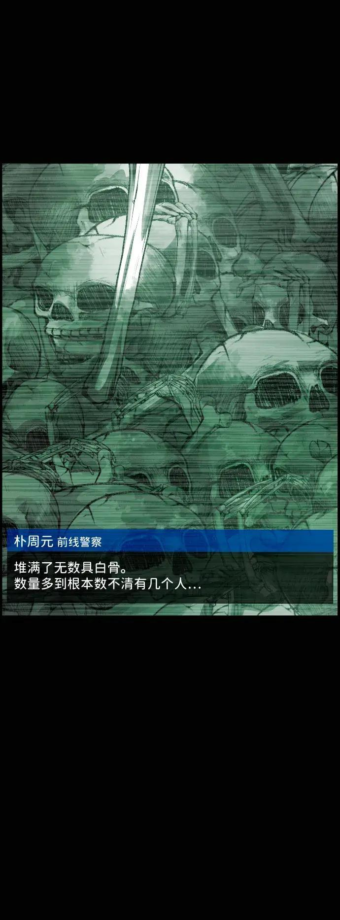 [第414话] 共助（1） 第11页
