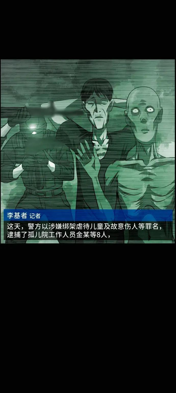 [第414话] 共助（1） 第12页