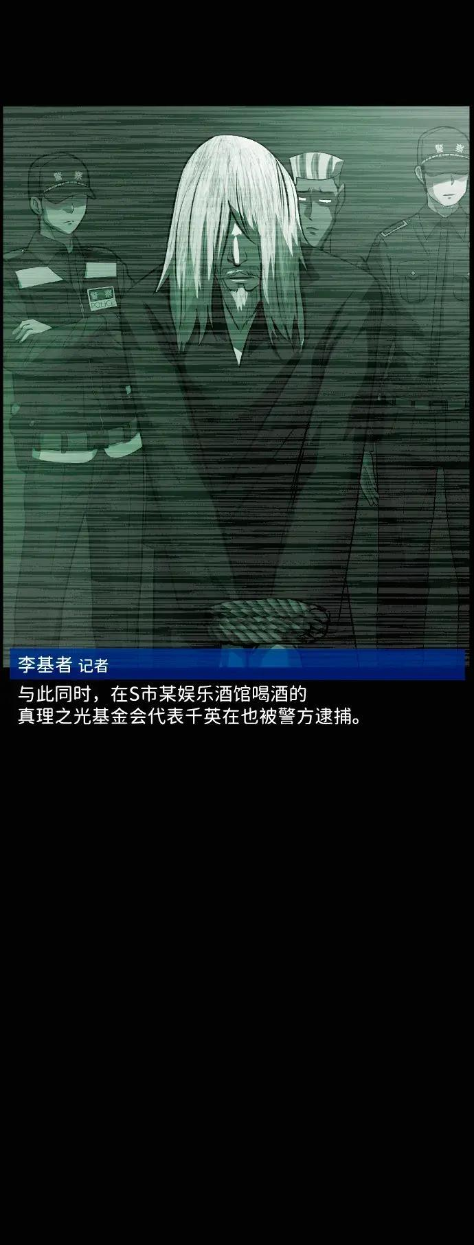 [第414话] 共助（1） 第13页