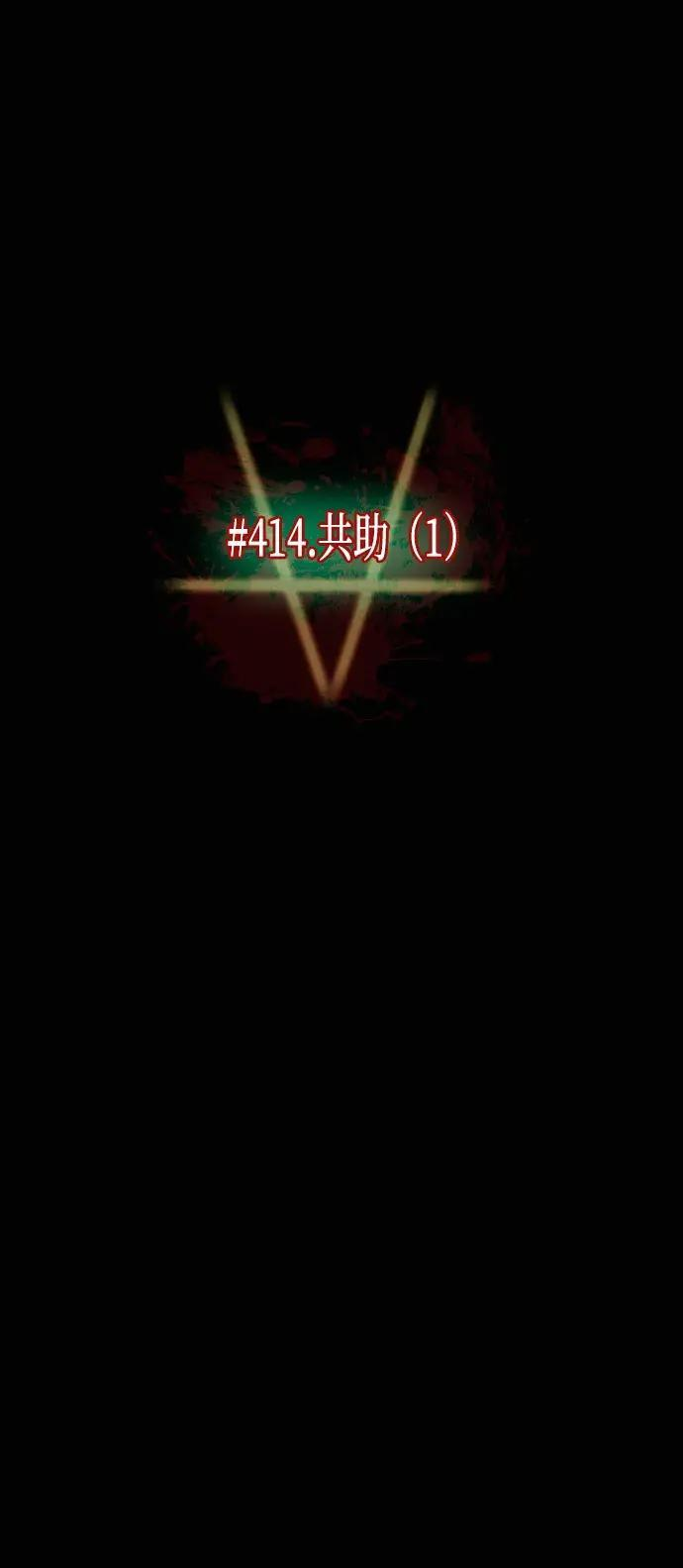 [第414话] 共助（1） 第14页