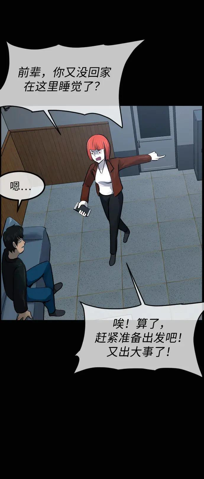[第414话] 共助（1） 第29页