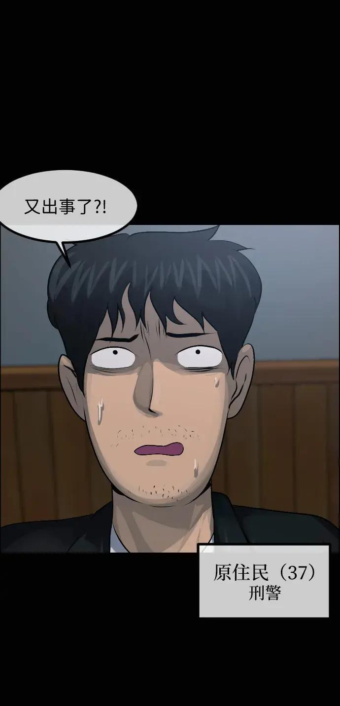 [第414话] 共助（1） 第30页