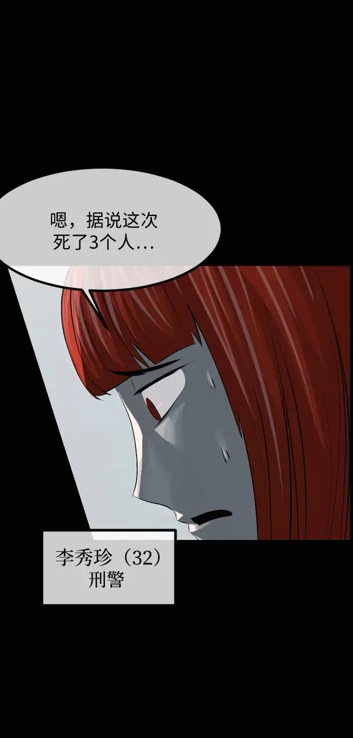 [第414话] 共助（1） 第31页