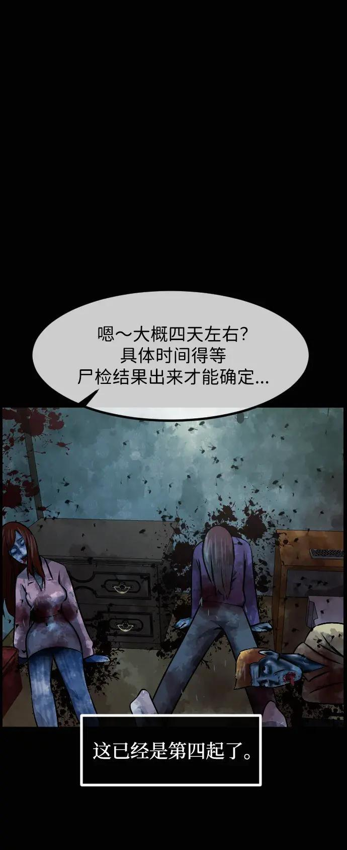 [第414话] 共助（1） 第37页