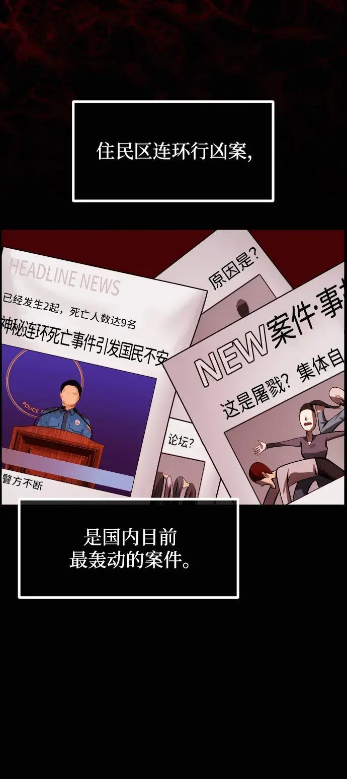 [第414话] 共助（1） 第39页