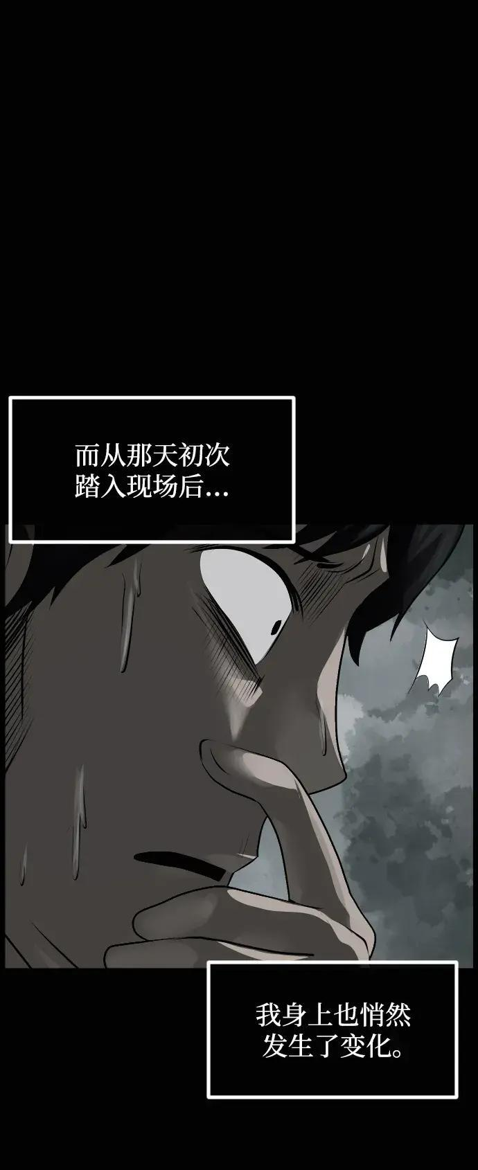 [第414话] 共助（1） 第42页