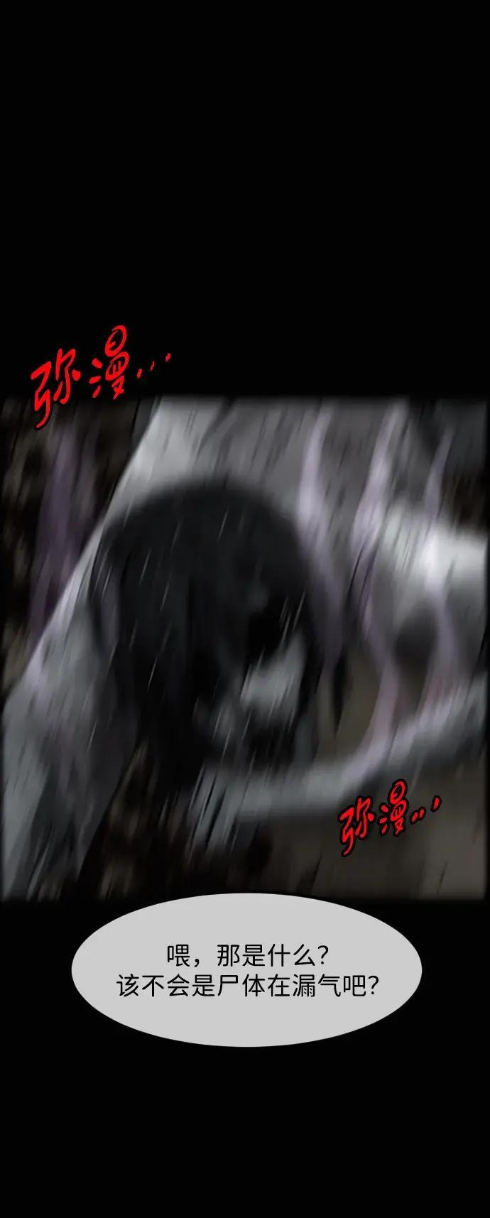 [第414话] 共助（1） 第43页