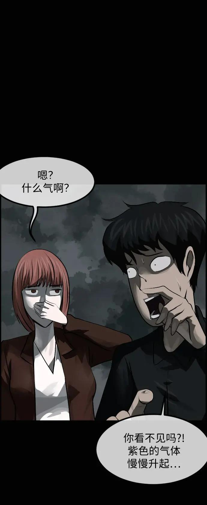 [第414话] 共助（1） 第44页