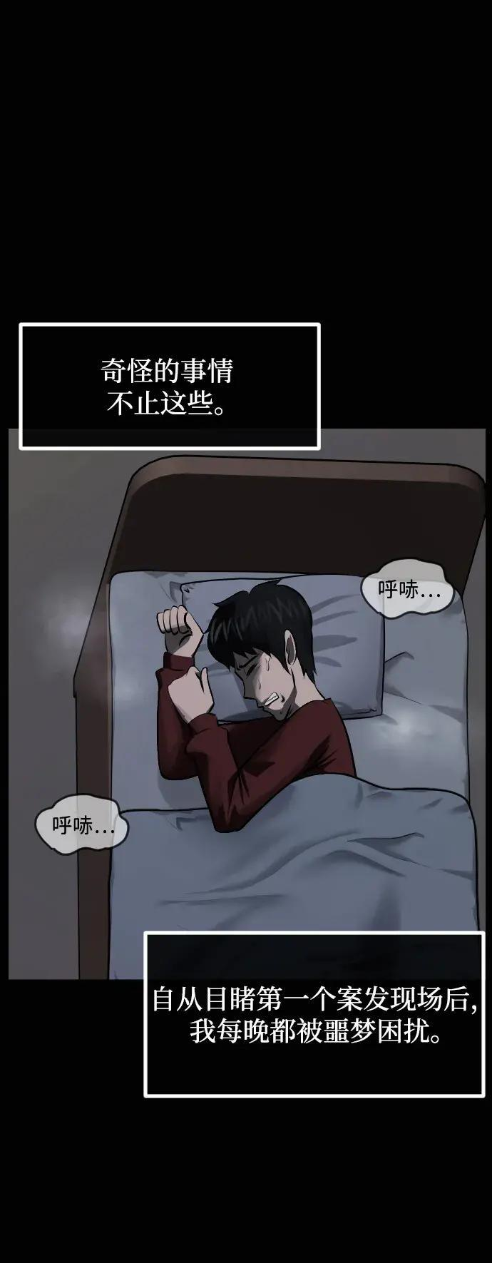 [第414话] 共助（1） 第51页