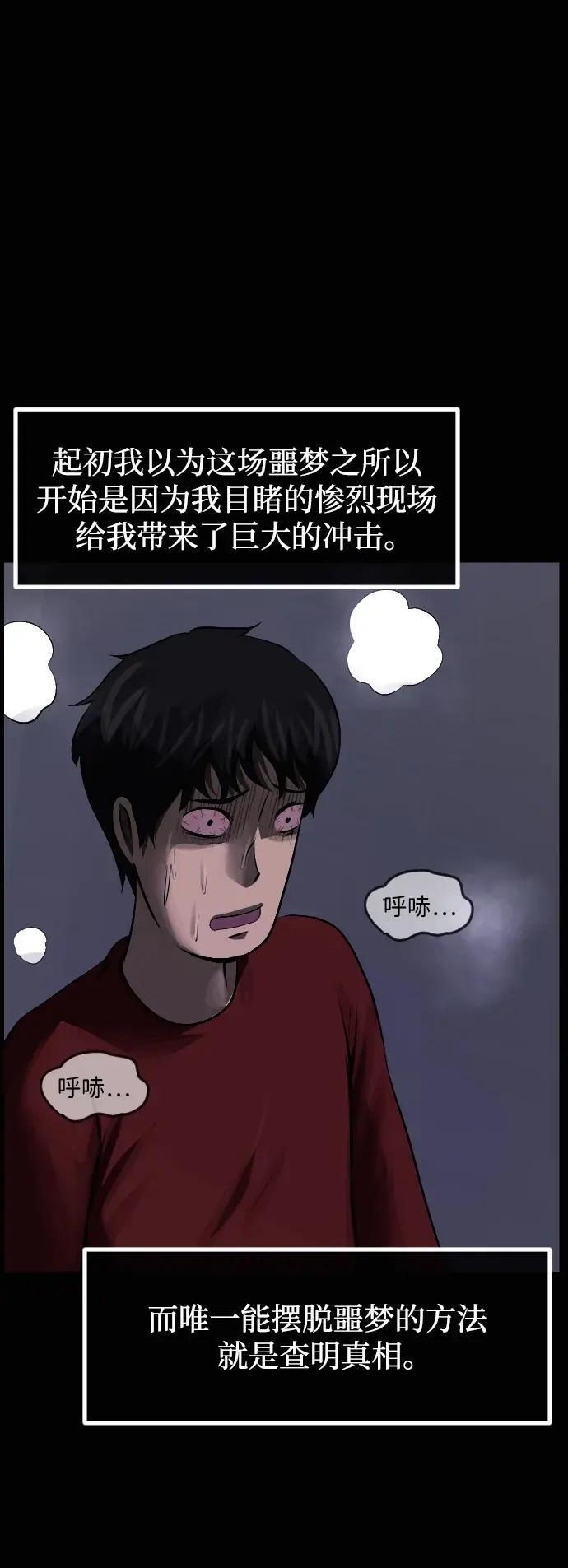 [第414话] 共助（1） 第55页
