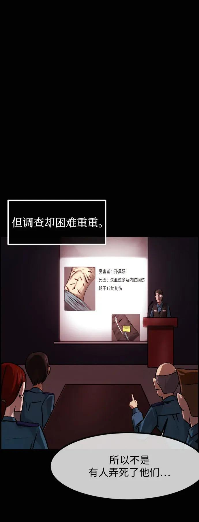 [第414话] 共助（1） 第56页