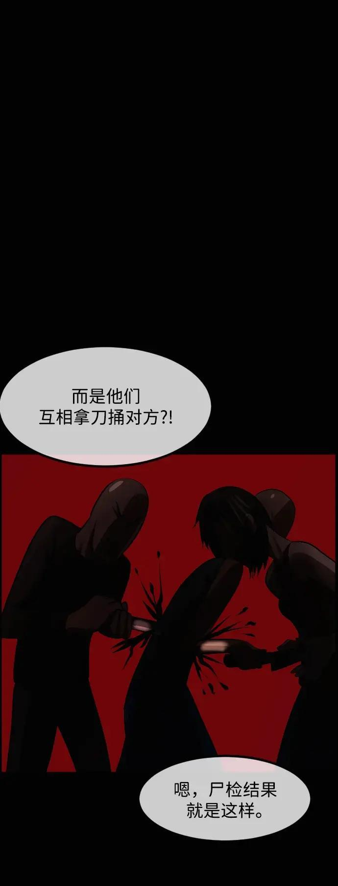 [第414话] 共助（1） 第57页