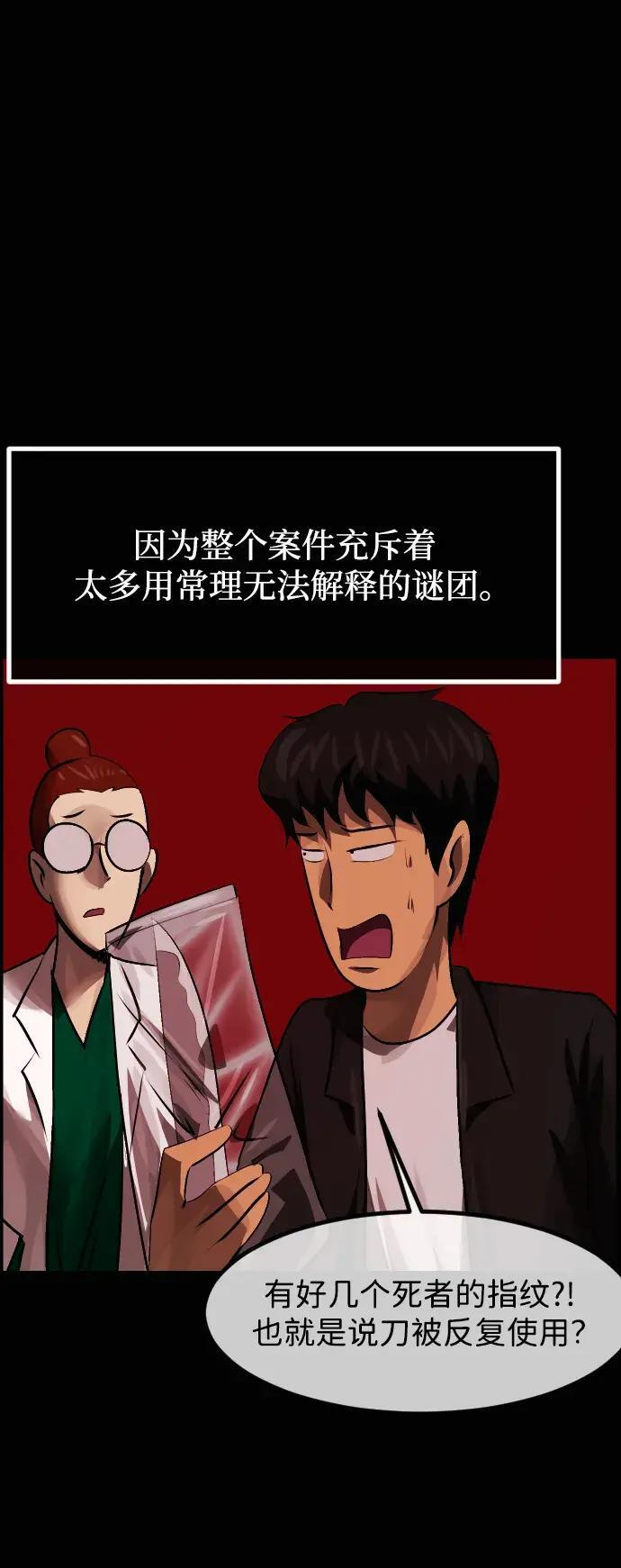 [第414话] 共助（1） 第58页