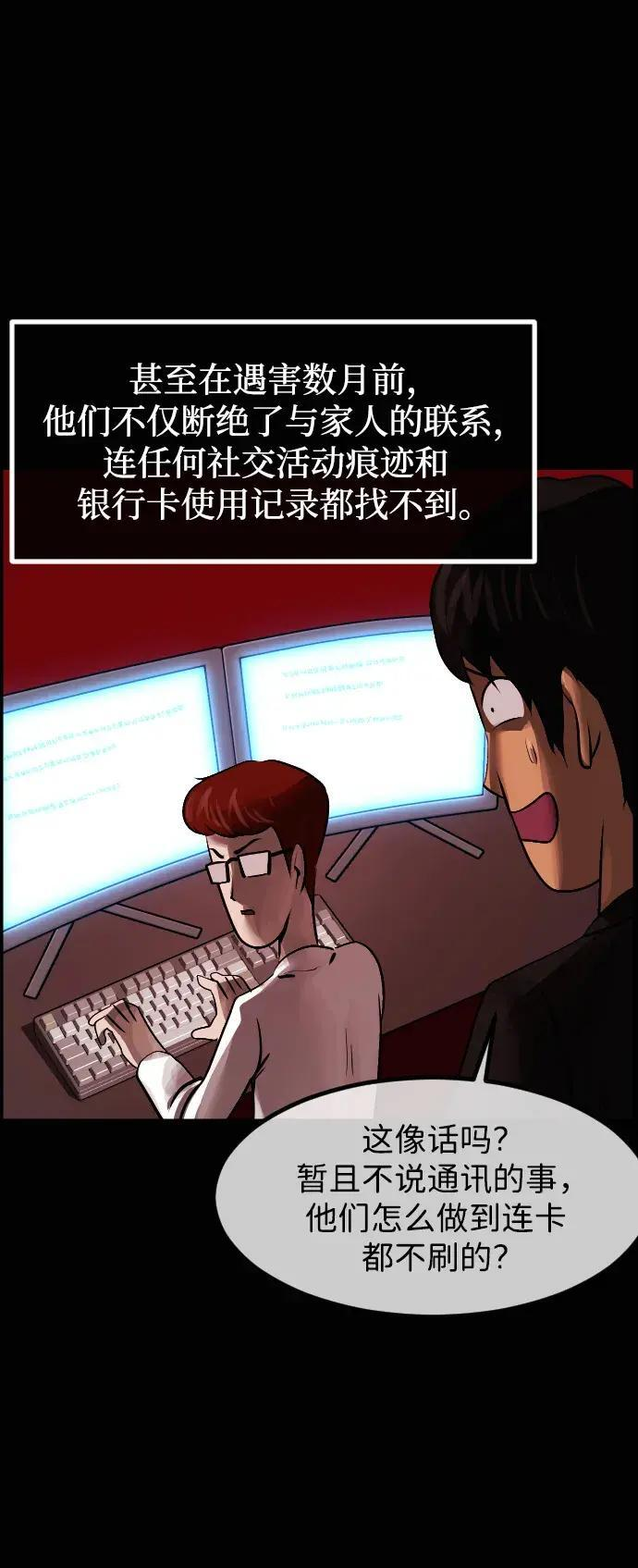 [第414话] 共助（1） 第60页