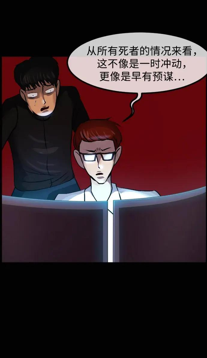 [第414话] 共助（1） 第62页