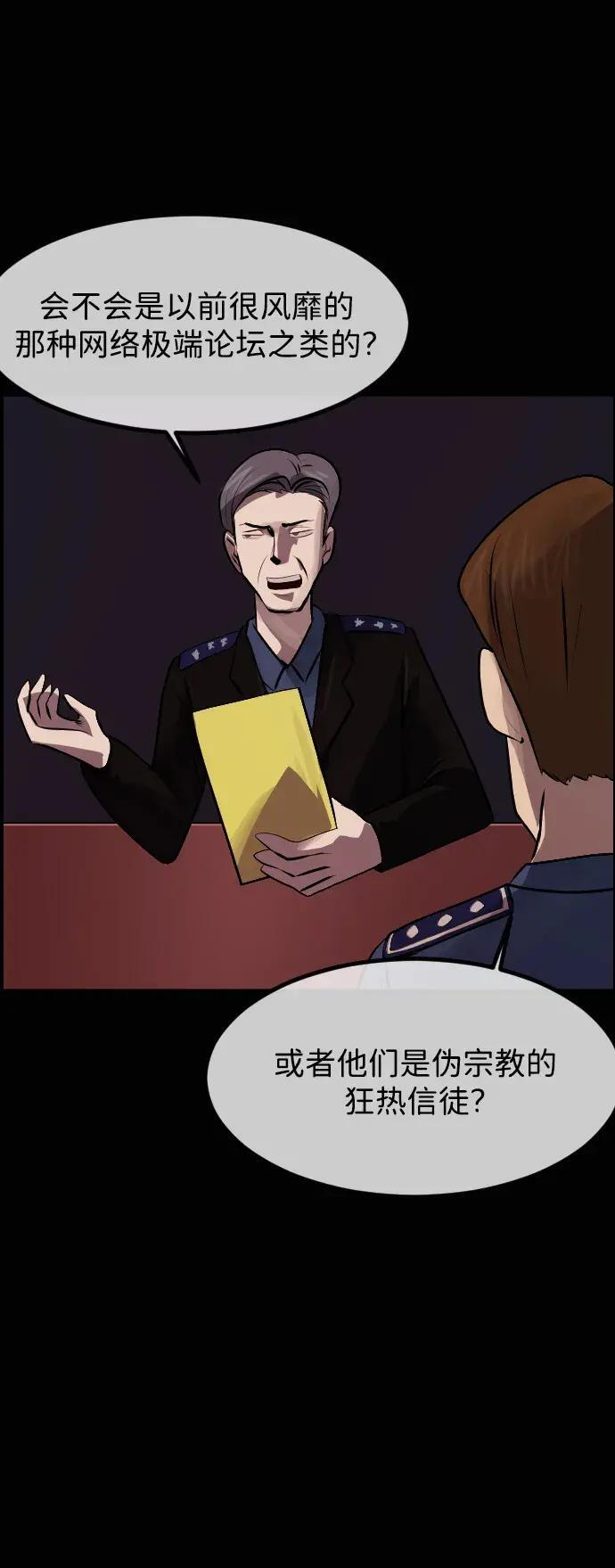 [第414话] 共助（1） 第63页