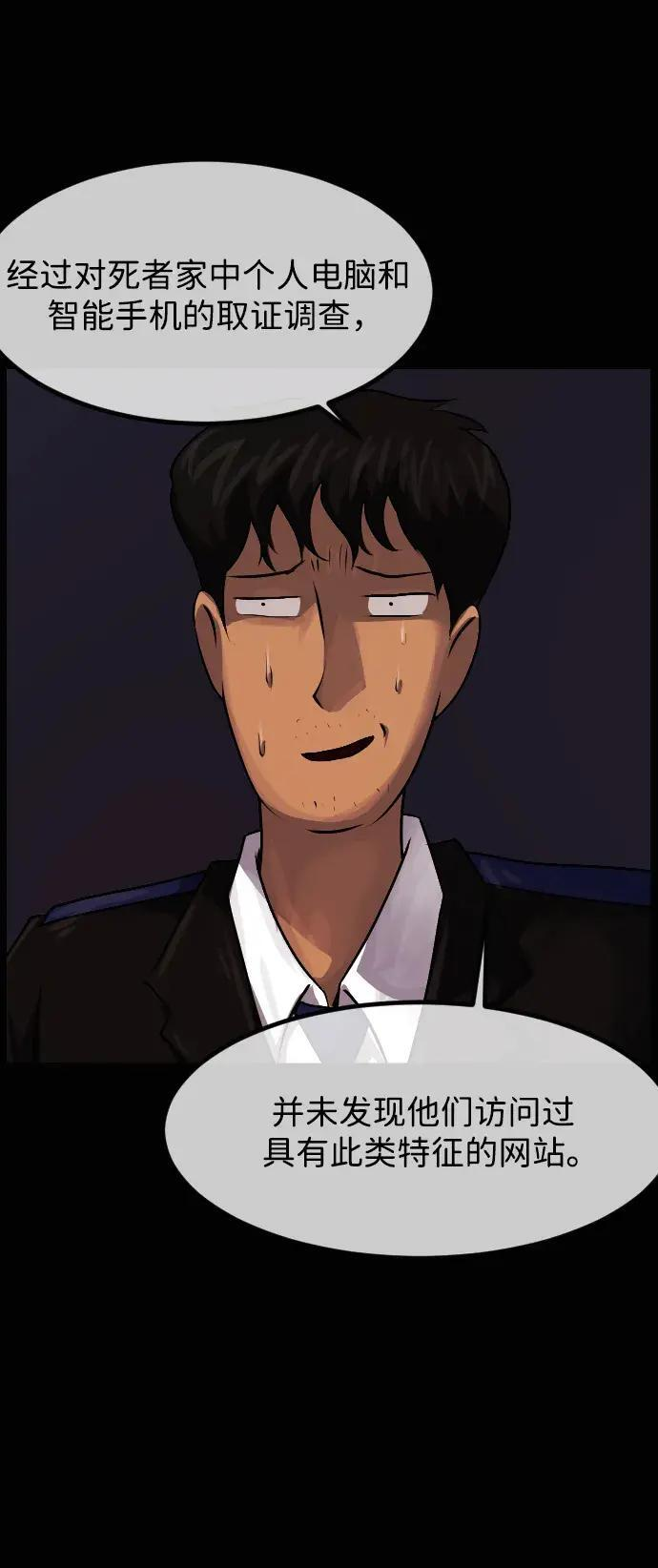 [第414话] 共助（1） 第64页