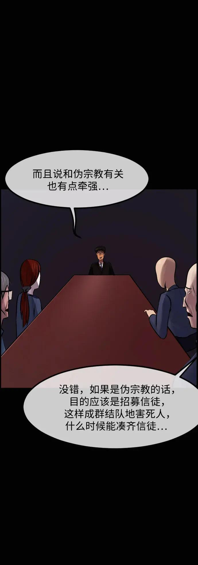 [第414话] 共助（1） 第65页