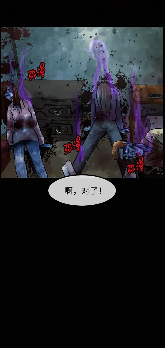 [第414话] 共助（1） 第68页