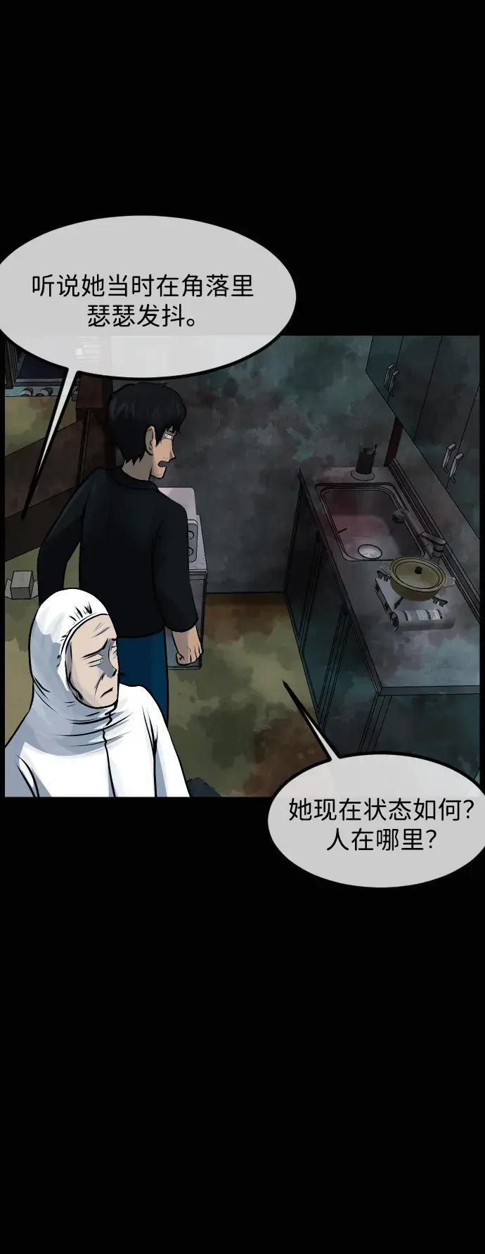 [第414话] 共助（1） 第71页