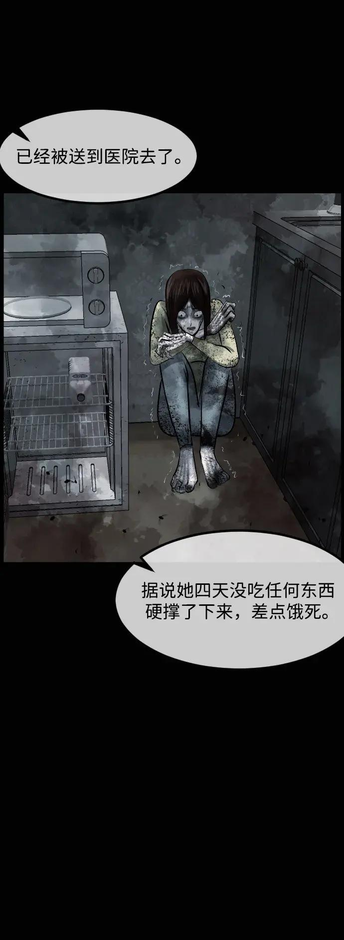 [第414话] 共助（1） 第72页
