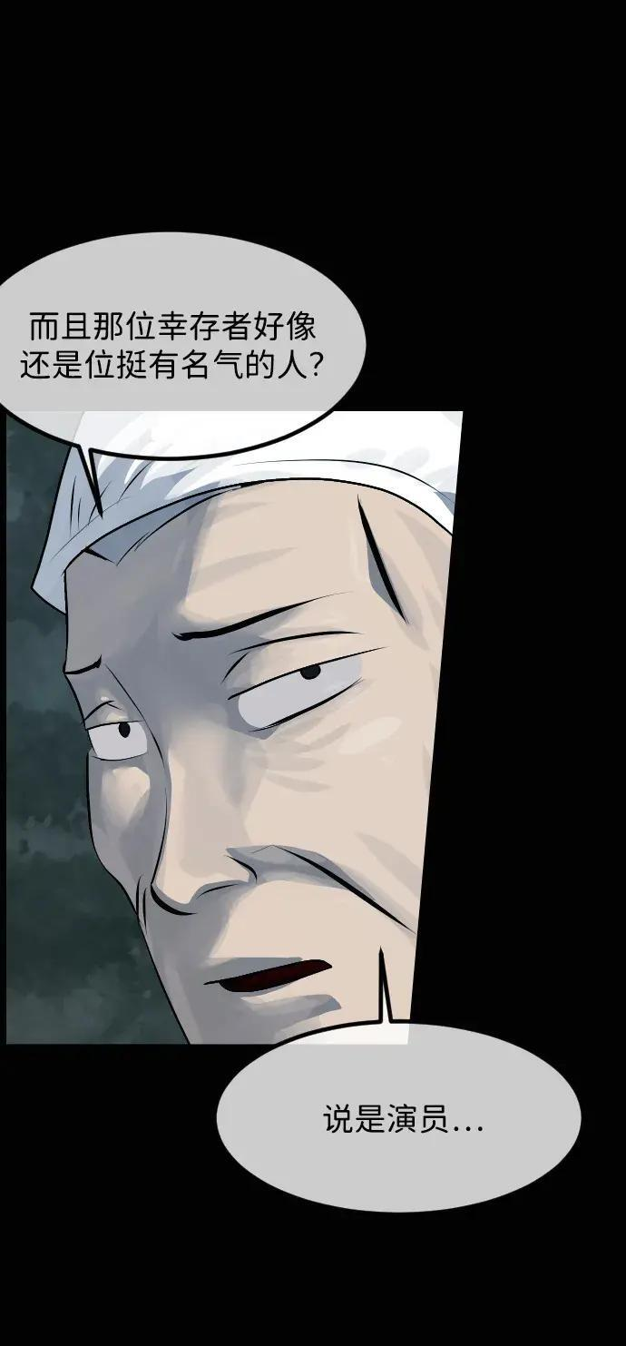 [第414话] 共助（1） 第73页