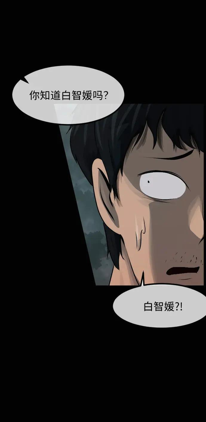 [第414话] 共助（1） 第74页