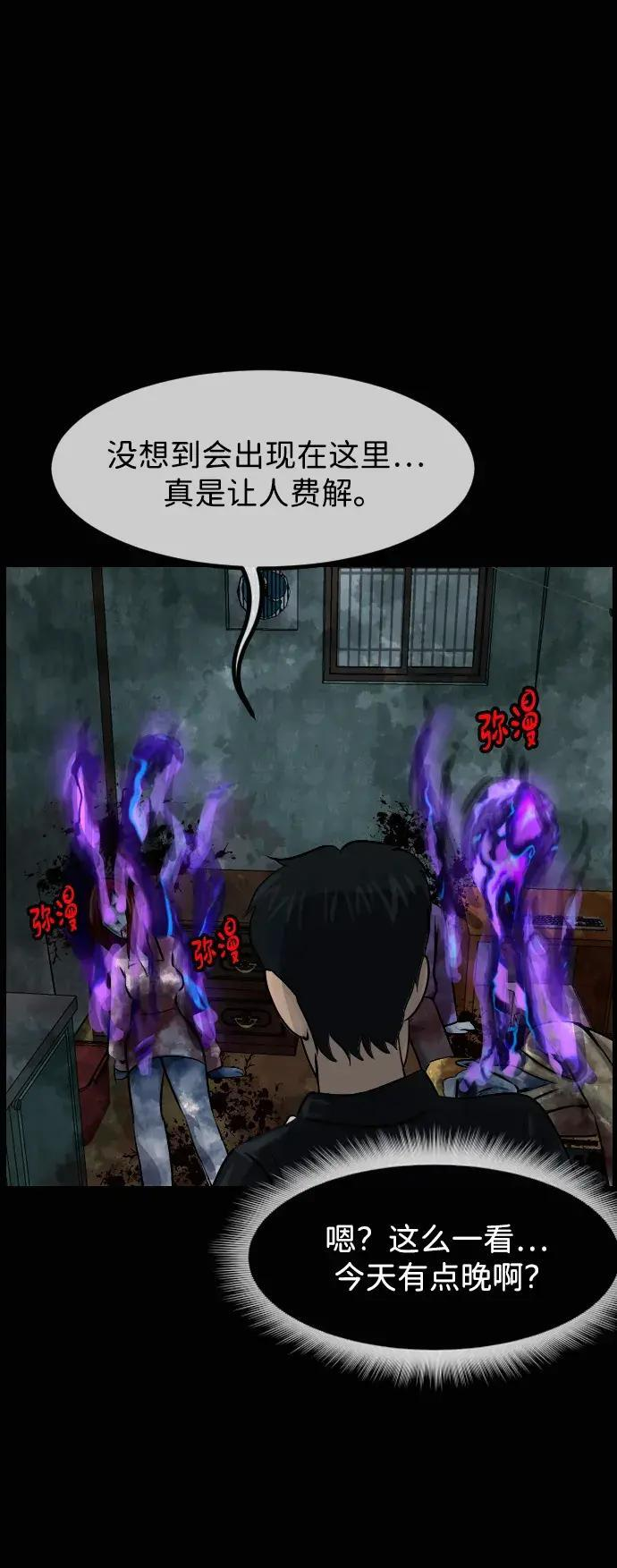 [第414话] 共助（1） 第76页