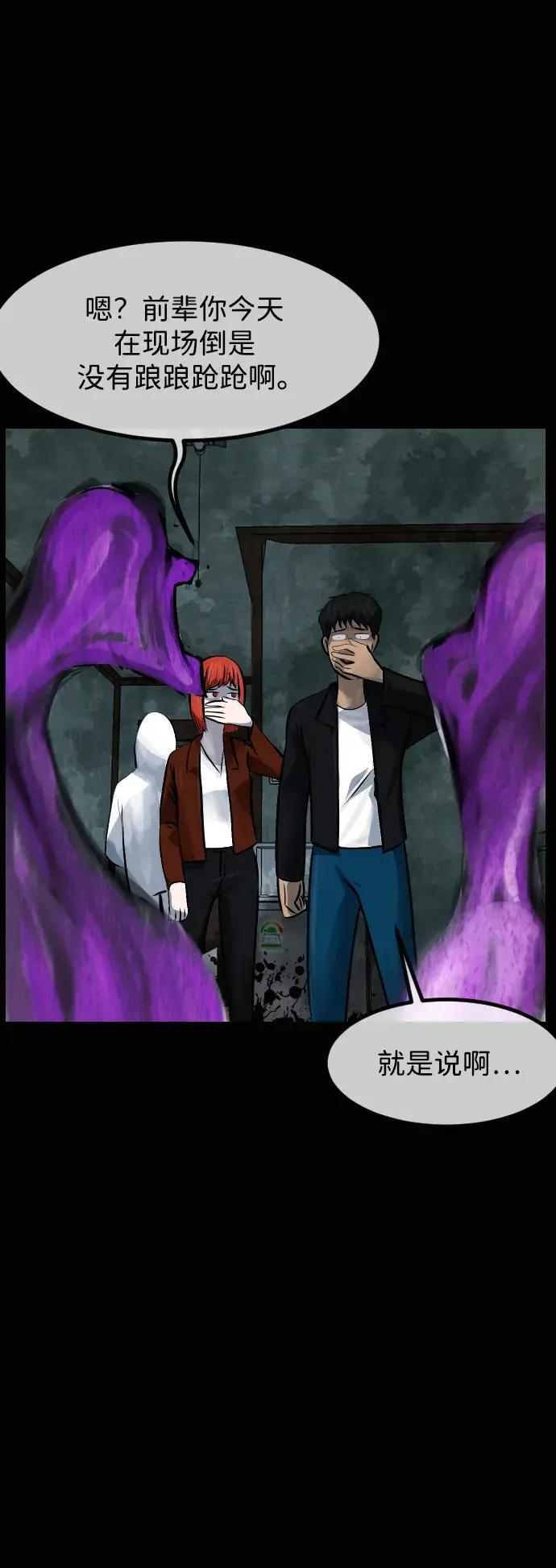 [第414话] 共助（1） 第78页