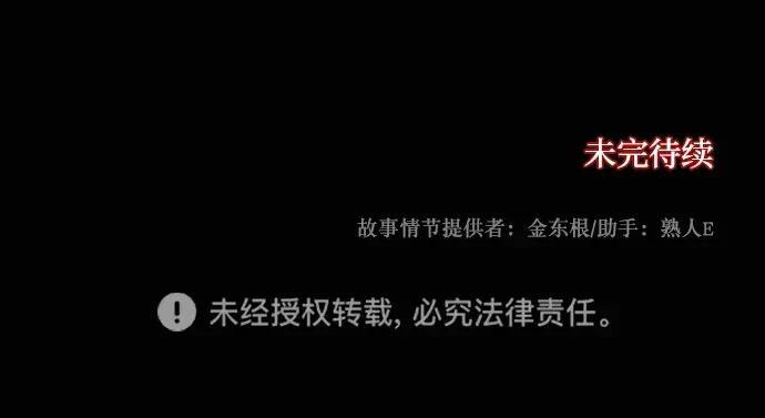 [第414话] 共助（1） 第80页