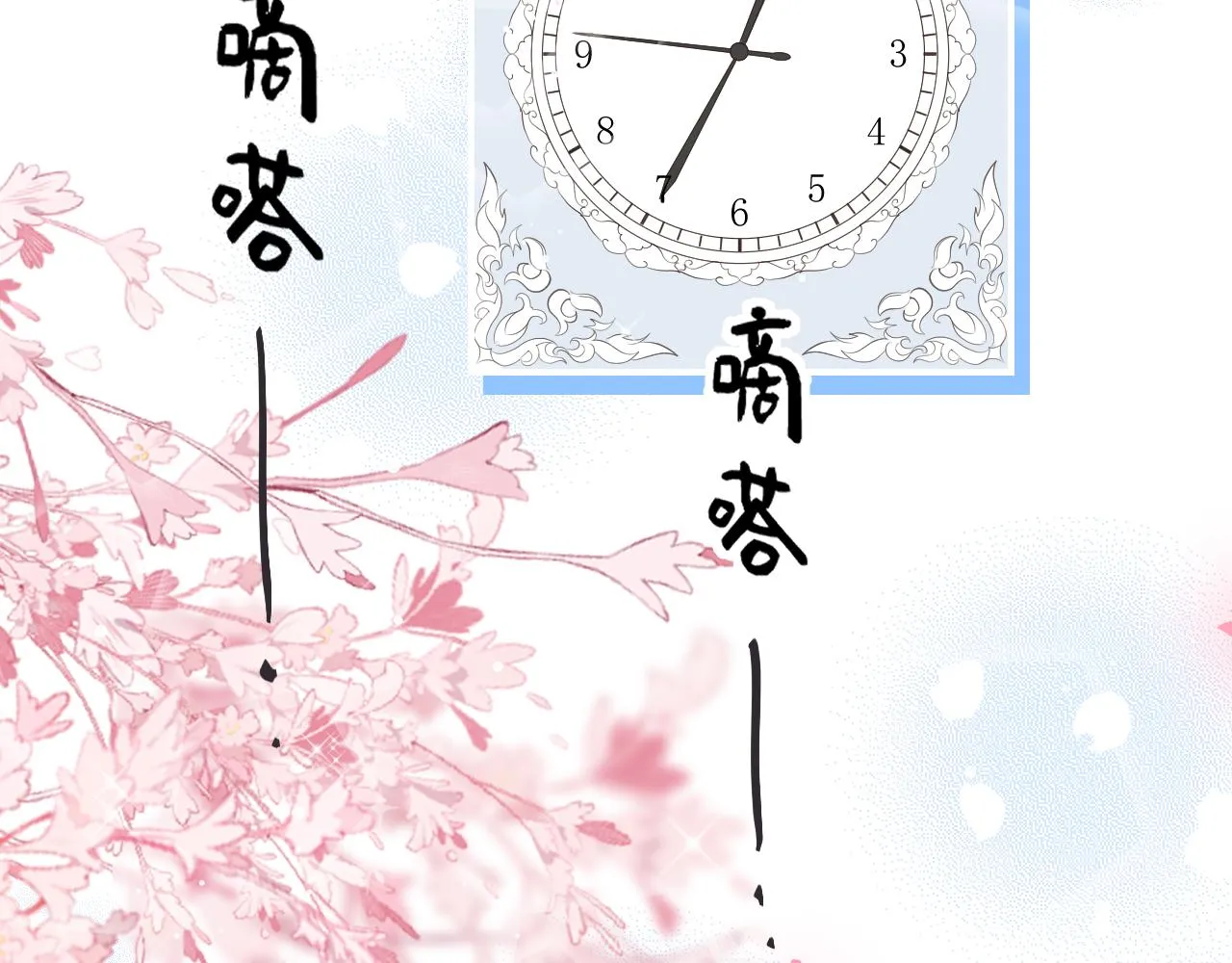 第五话：开心一点 第6页