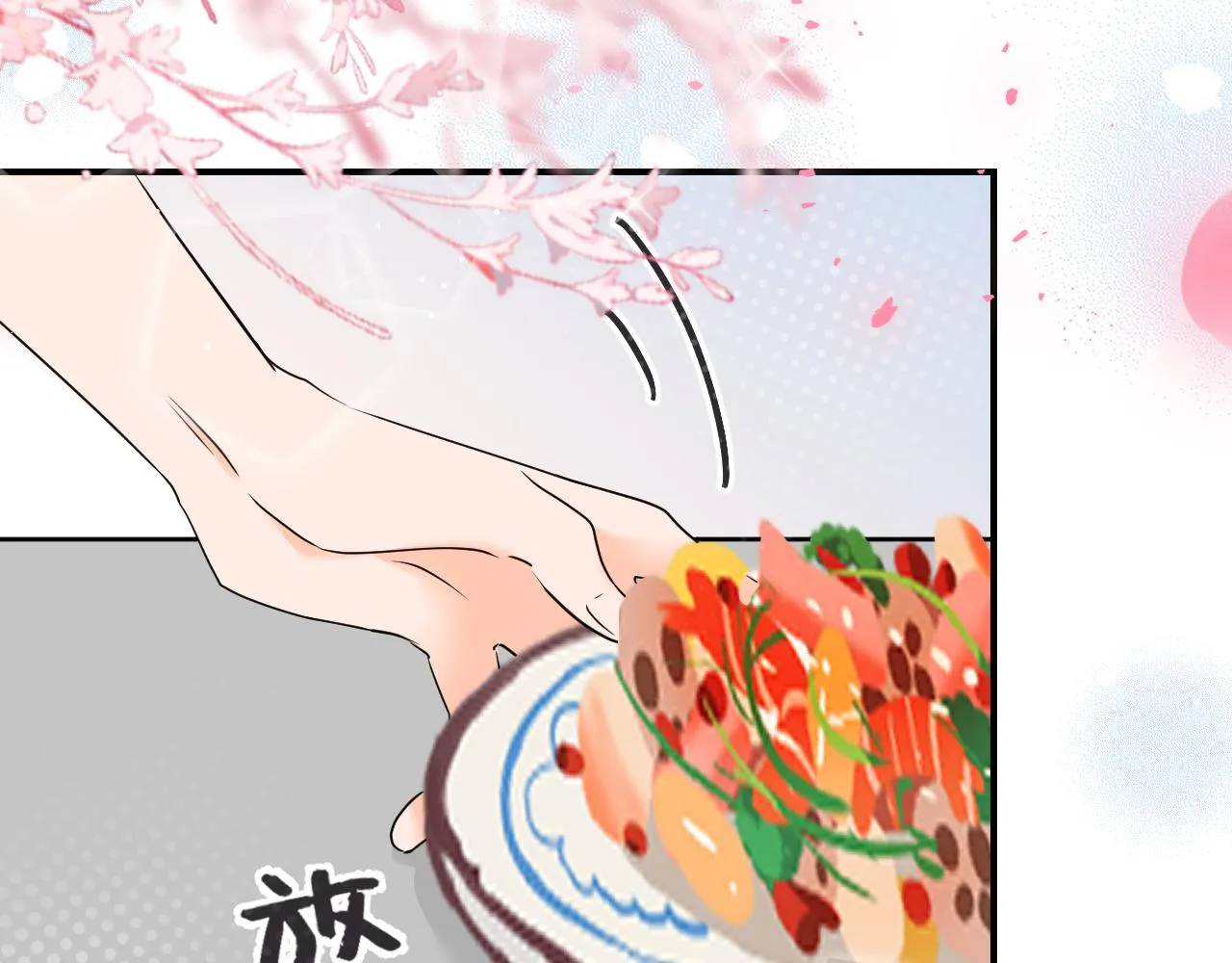 第五话：开心一点 第7页