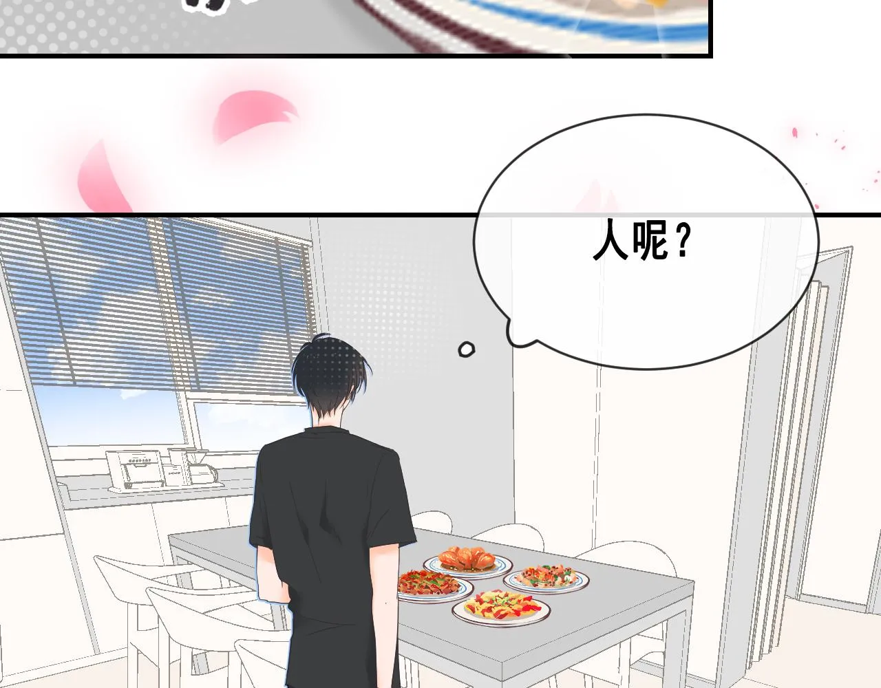 第五话：开心一点 第8页
