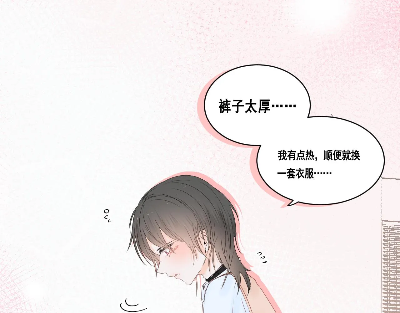 第五话：开心一点 第14页