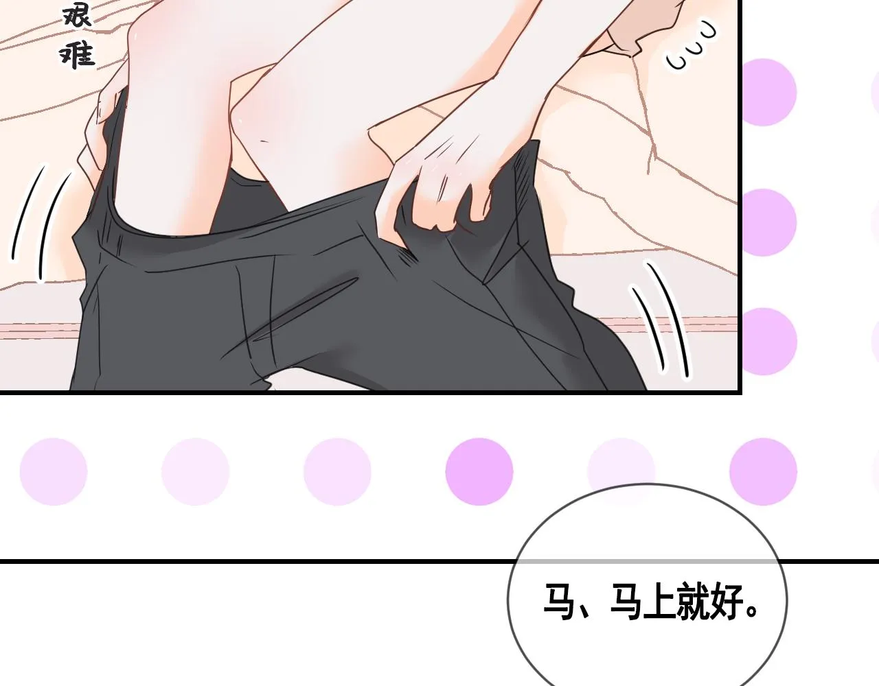 第五话：开心一点 第20页
